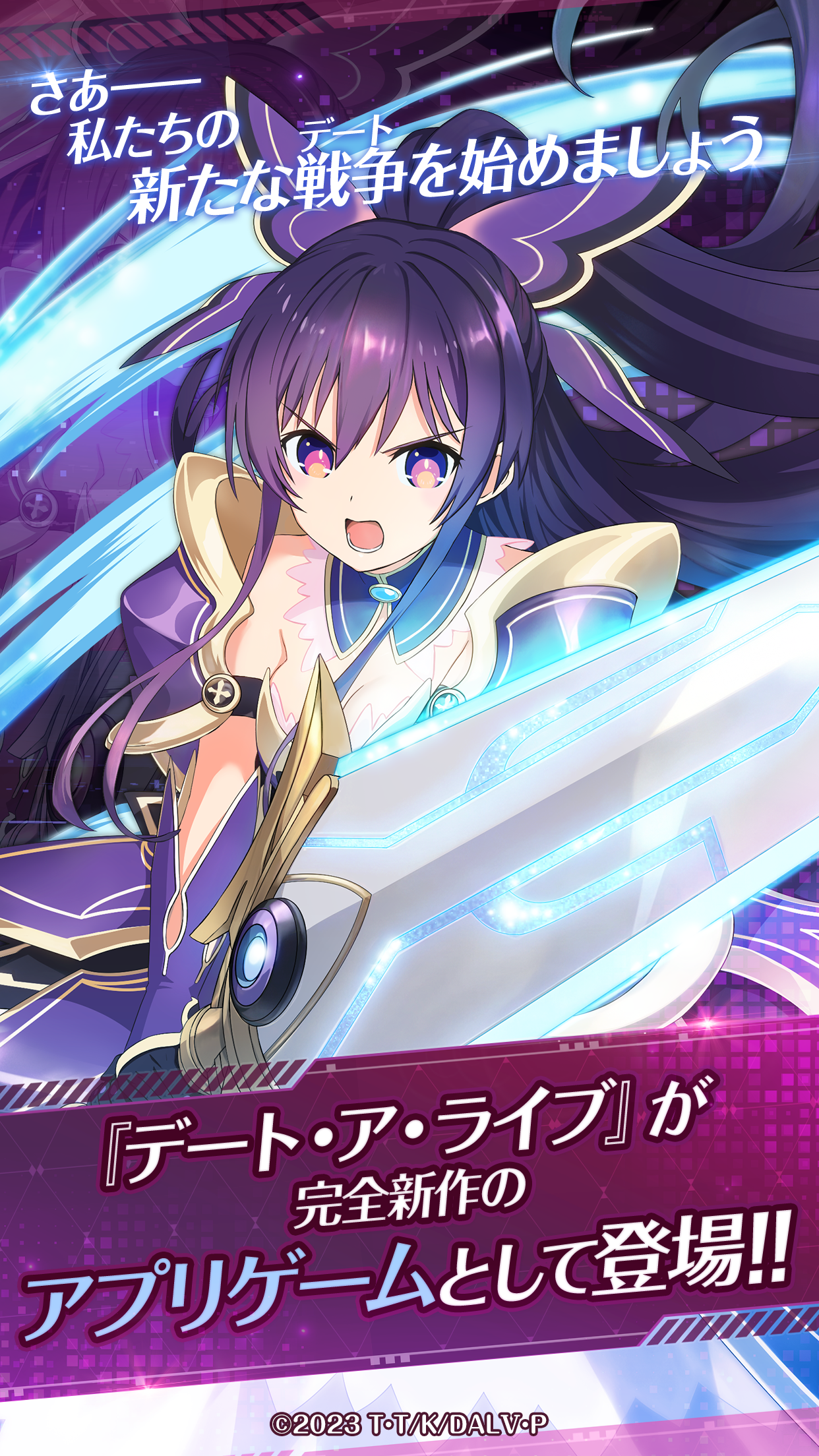 デアラLLB バトル演出