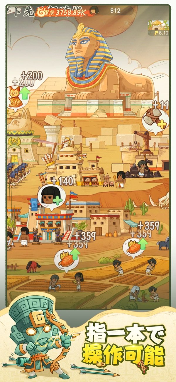 モーマンタイム 時代進化画面