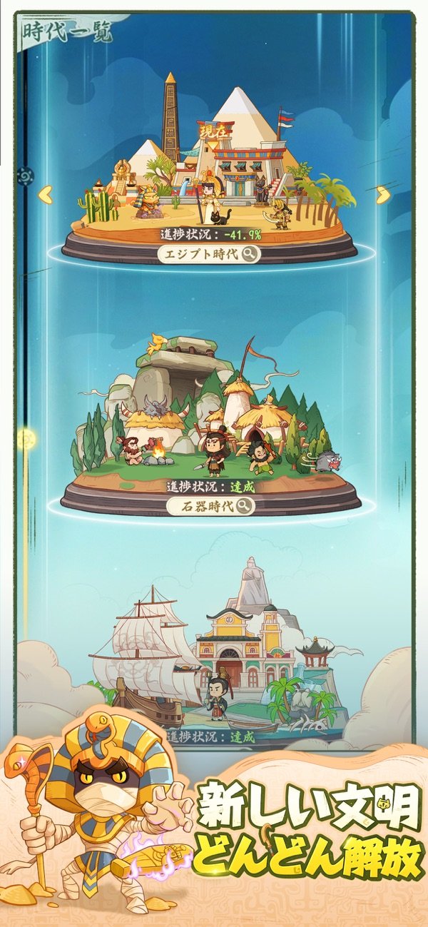 モーマンタイム 文明発展の街並み