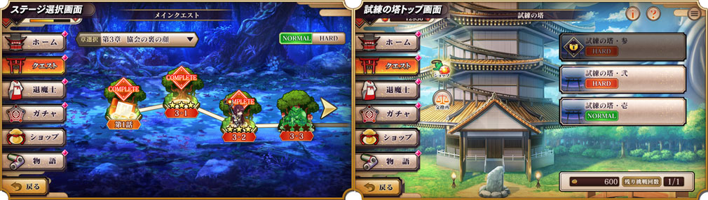 クリムゾン妖魔大戦X クエスト画面