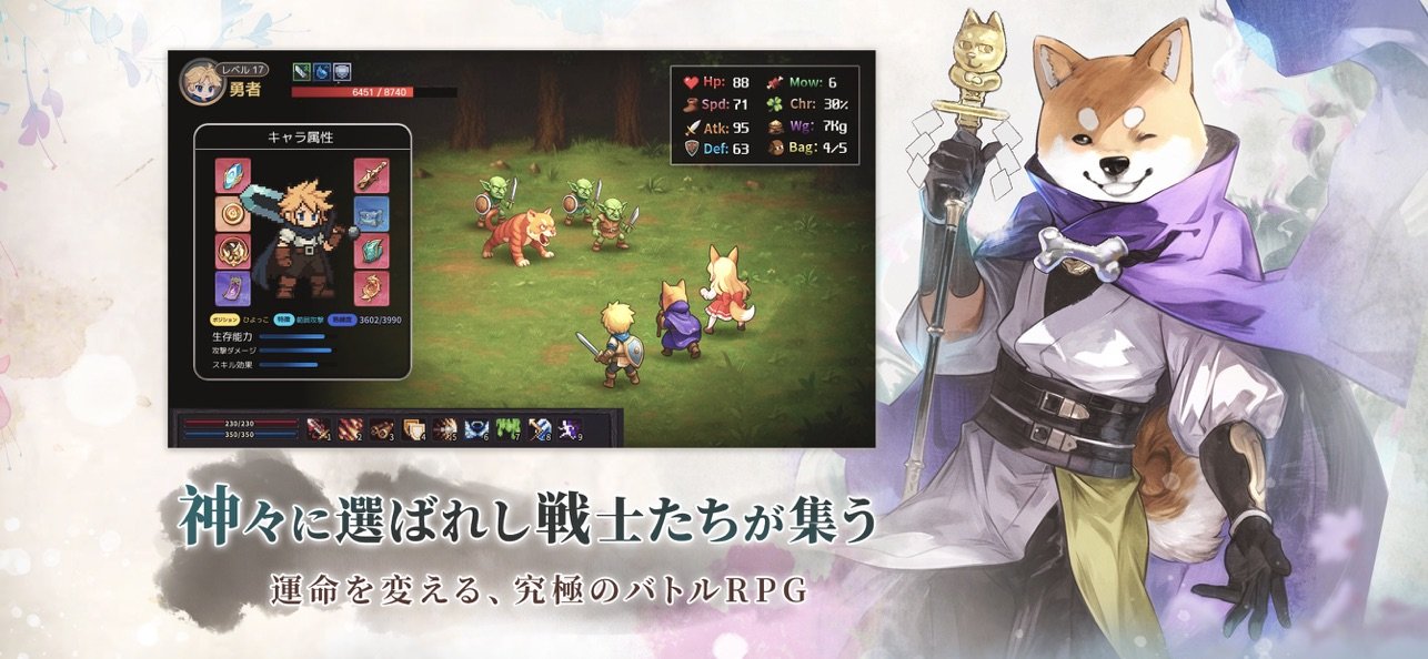 聖霊伝説：最強への道 バトル画面