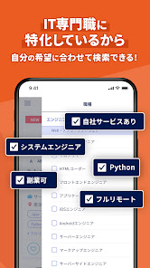 レバテックダイレクト IT専門職の求人検索