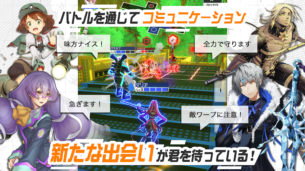 #コンパス コミュニケーションとチームバトル画面