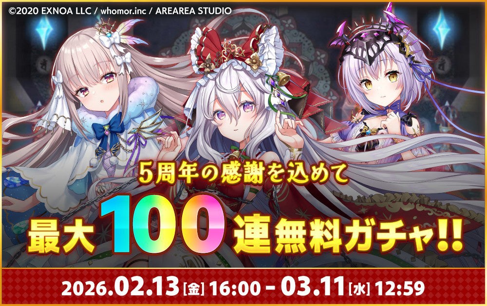 ミナシゴノシゴトR ガチャ関連ビジュアル