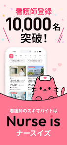 Nurse is ナースイズ アイキャッチ画像