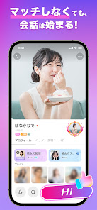 SUGO マッチなしで会話が始まる画面