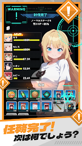 E.D.E.N：最終防衛線 任務完了画面