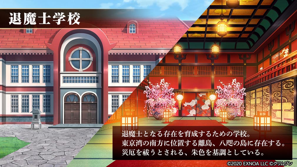 クリムゾン妖魔大戦X 退魔士学校紹介画像