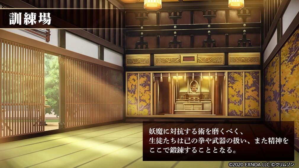 クリムゾン妖魔大戦X 訓練場紹介画像