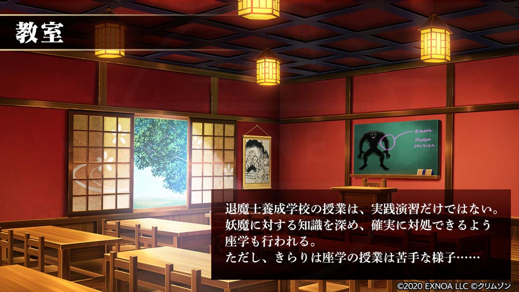 クリムゾン妖魔大戦X 教室紹介画像