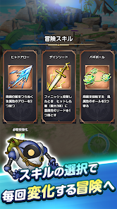ドラゴンクエストスマッシュグロウ 冒険スキル画面