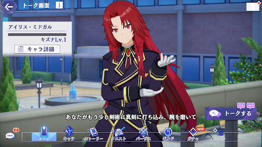 陰の実力者になりたくて！マスターオブガーデン キャラクター交流画面