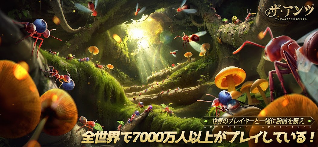 ザ・アンツ:アンダーグラウンド キングダム アイキャッチ画像