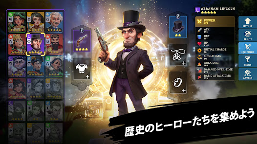 ヒーローズオブヒストリー 歴史のヒーロー収集