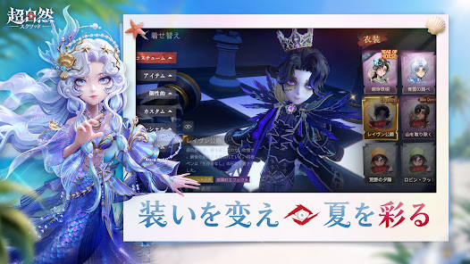 超自然スクワッド ゲーム画面