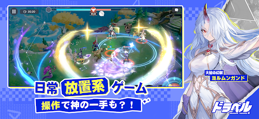 ドラベル 放置バトル画像