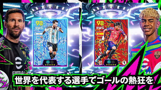 eFootball ゲーム画面