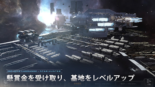 インフィニット・ラグランジュ 基地強化