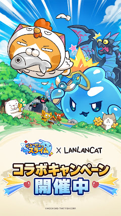 ピューピュースライム
