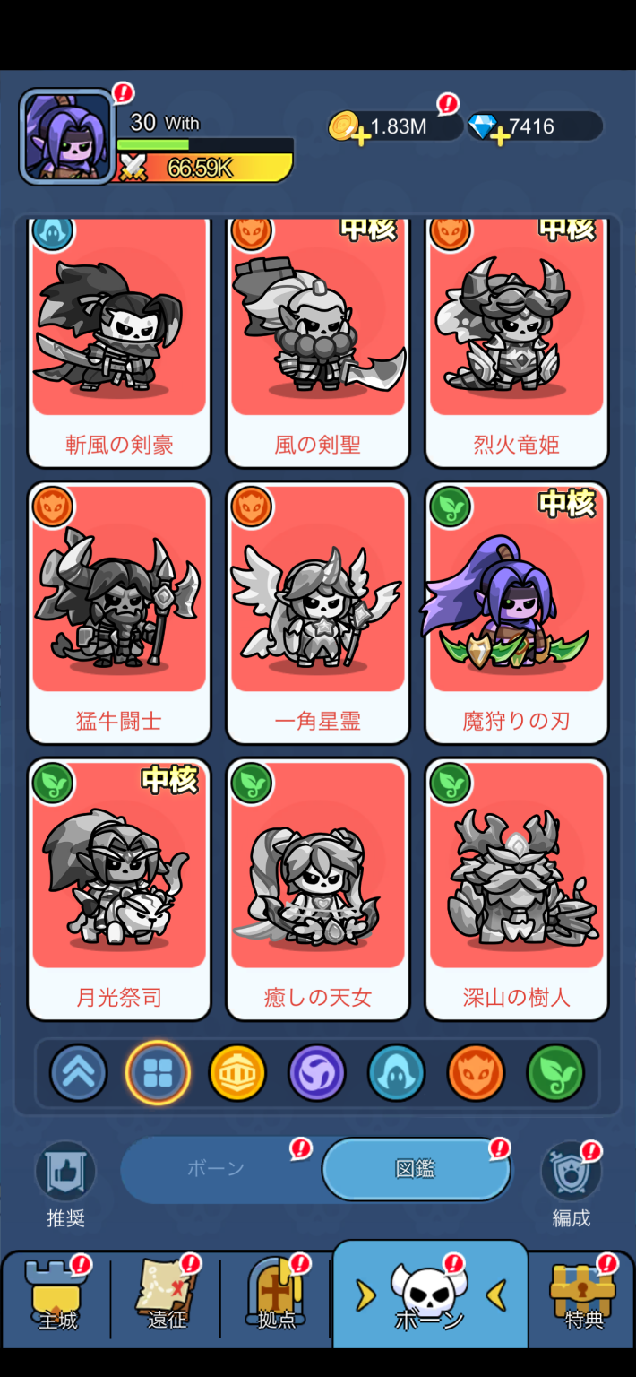 只今、骨休め中 ゲーム画面
