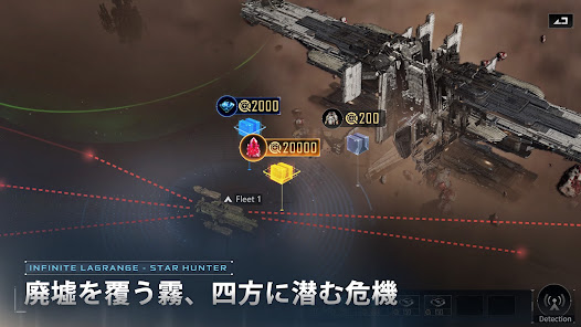 インフィニット・ラグランジュ 探索画面