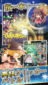 東方幻想クリッカー ゲーム画面