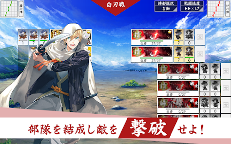 刀剣乱舞ONLINE 戦闘画面