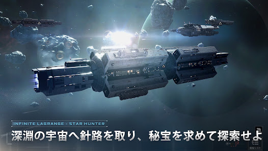 インフィニット・ラグランジュ 宇宙艦隊