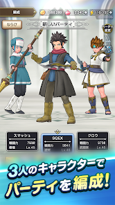 ドラゴンクエストスマッシュグロウ パーティ編成画面