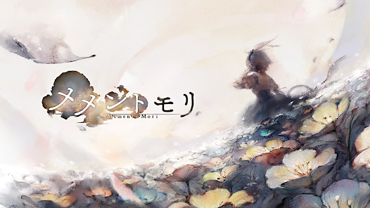 メメントモリ ゲーム画面