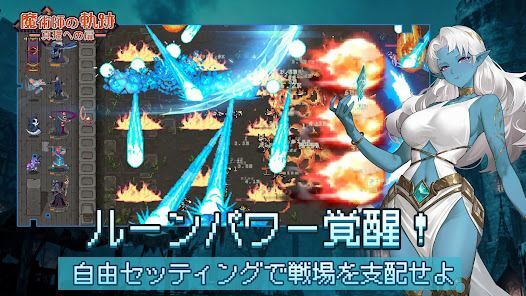 魔術師の軌跡 - 真理への扉 装備育成画面
