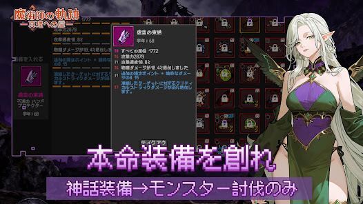 魔術師の軌跡 - 真理への扉 スキルコンボ画面