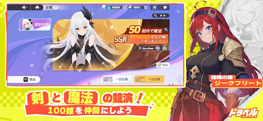 ドラベル ジークフリート姫画像