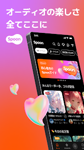 Spoon 音声配信アプリ画面