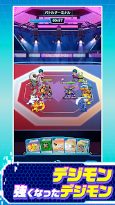 デジモンUP ゲーム画面