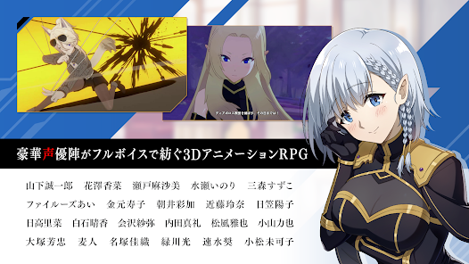 陰の実力者になりたくて！マスターオブガーデン 3DアニメーションRPG画面