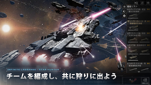 インフィニット・ラグランジュ チーム戦