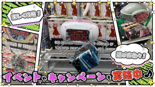 LUCK ROCK クレーンゲーム台