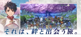 幻想水滸伝 STAR LEAPの公式スクリーンショット