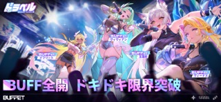 ドラベルの公式スクリーンショット