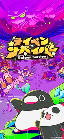 テイペンサバイバーの公式スクリーンショット