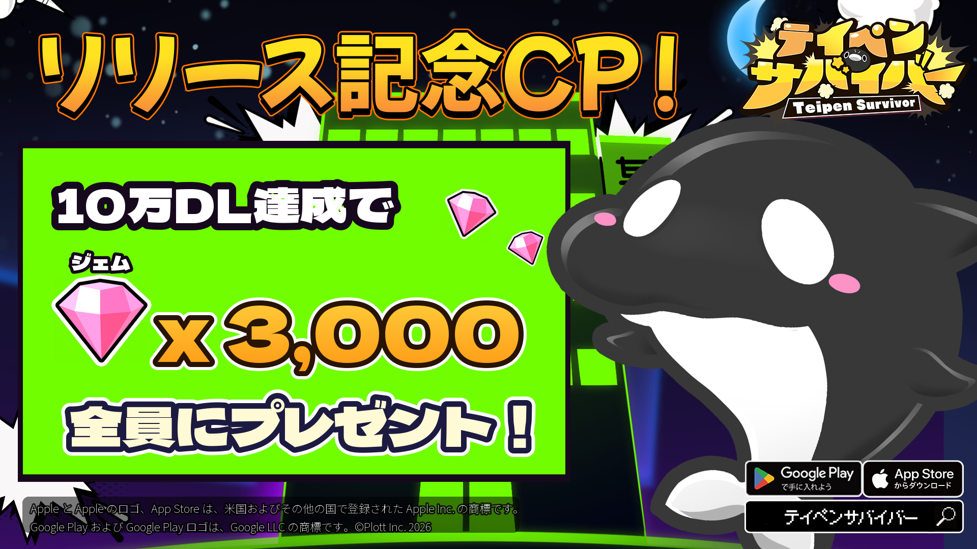 テイペンサバイバーのプレイ画面
