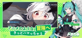 ドラベルの公式スクリーンショット